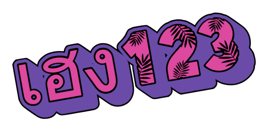 เฮง123